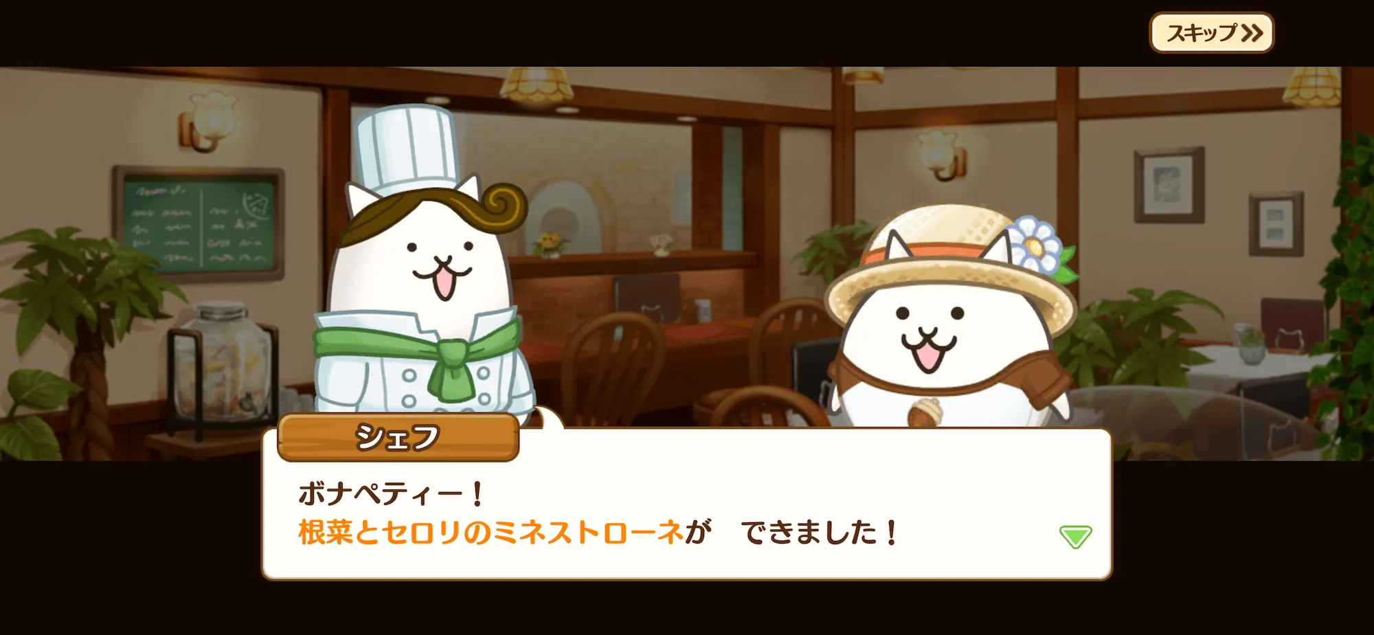 にゃんこ村料理5