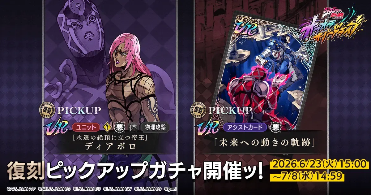 ガチャ
