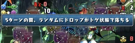 棘目覚め