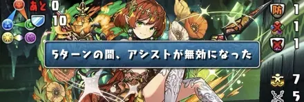 アシスト無効