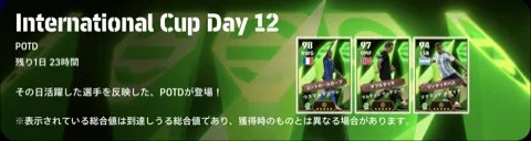 ガチャバナー