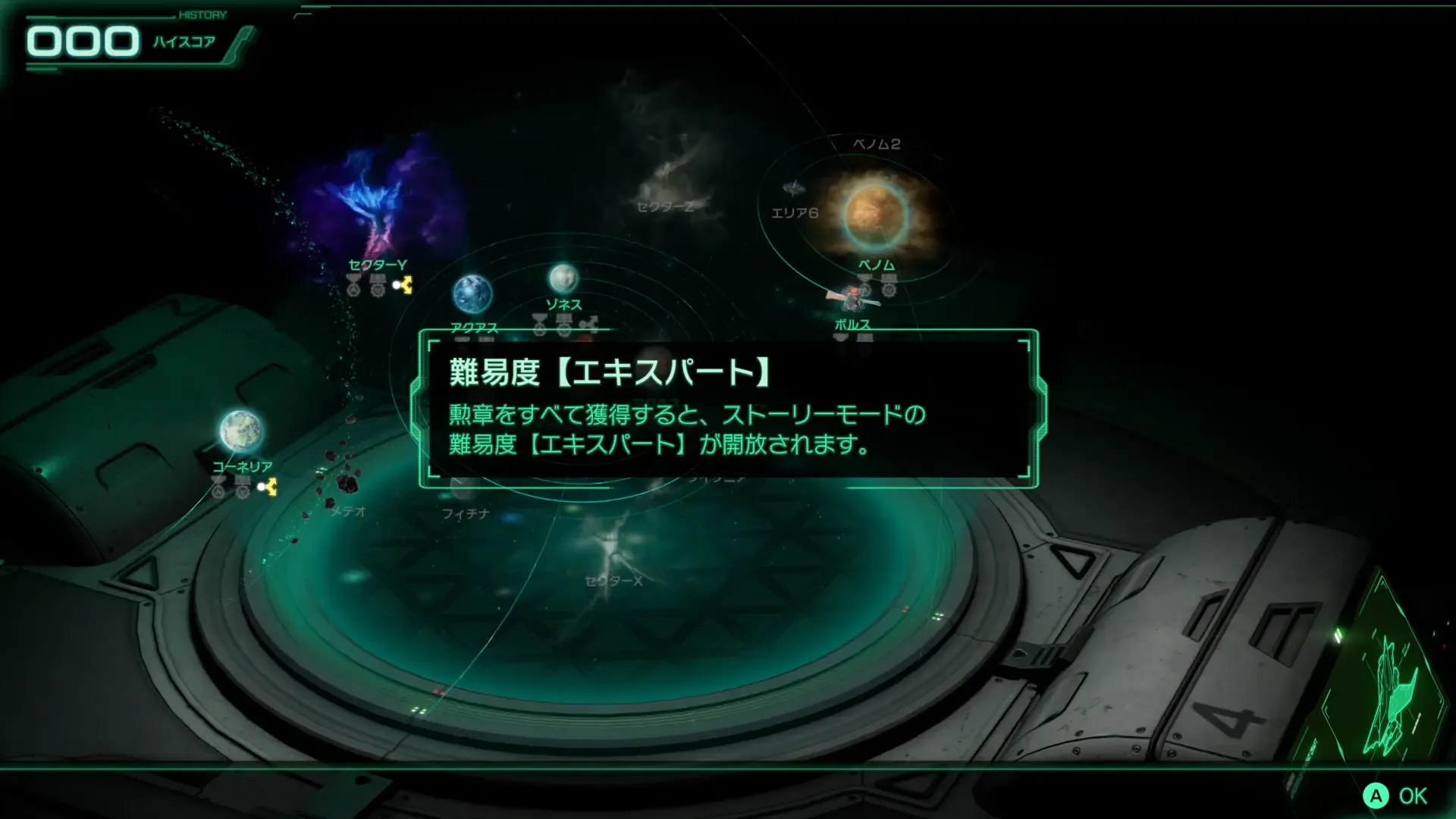 エキスパート解放条件