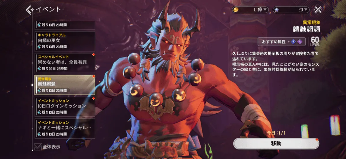 魑魅魍魎