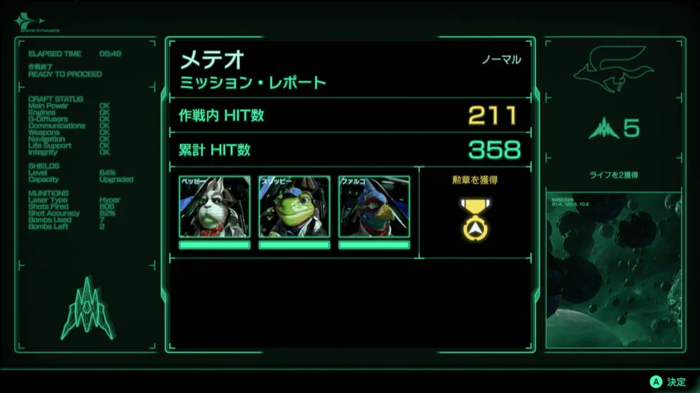 勲章獲得