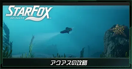 アクアス画像