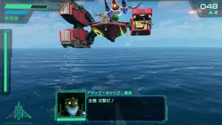 アタックキャリア