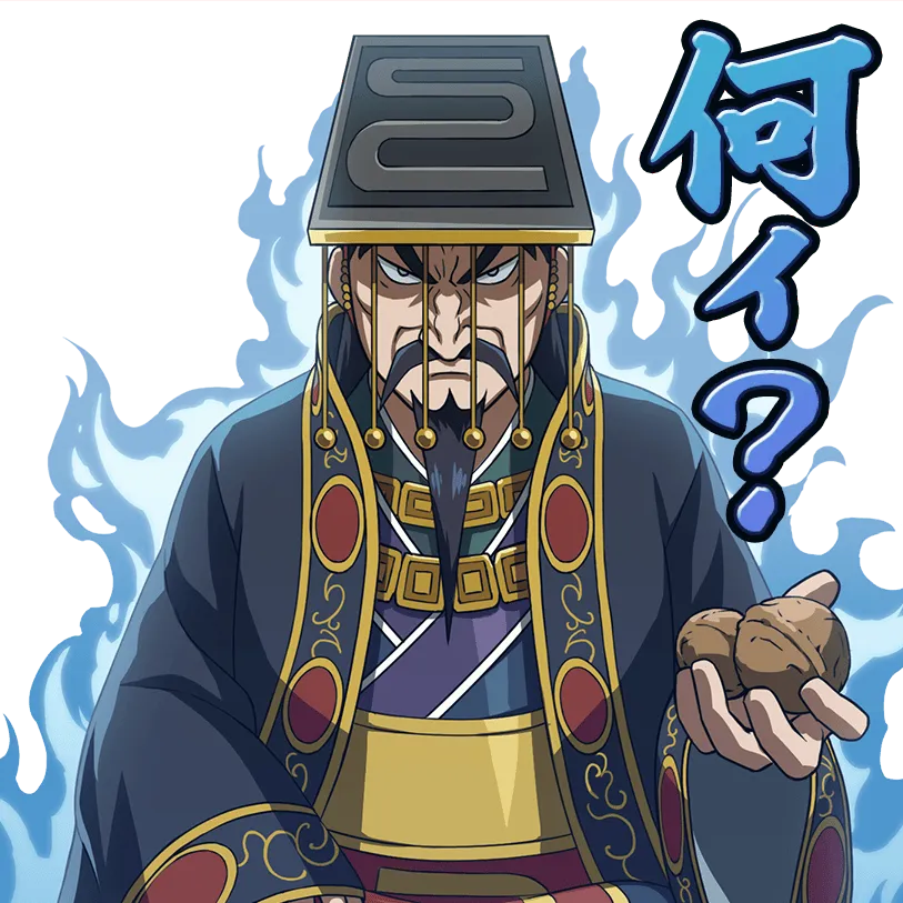 考烈王_何ィ？