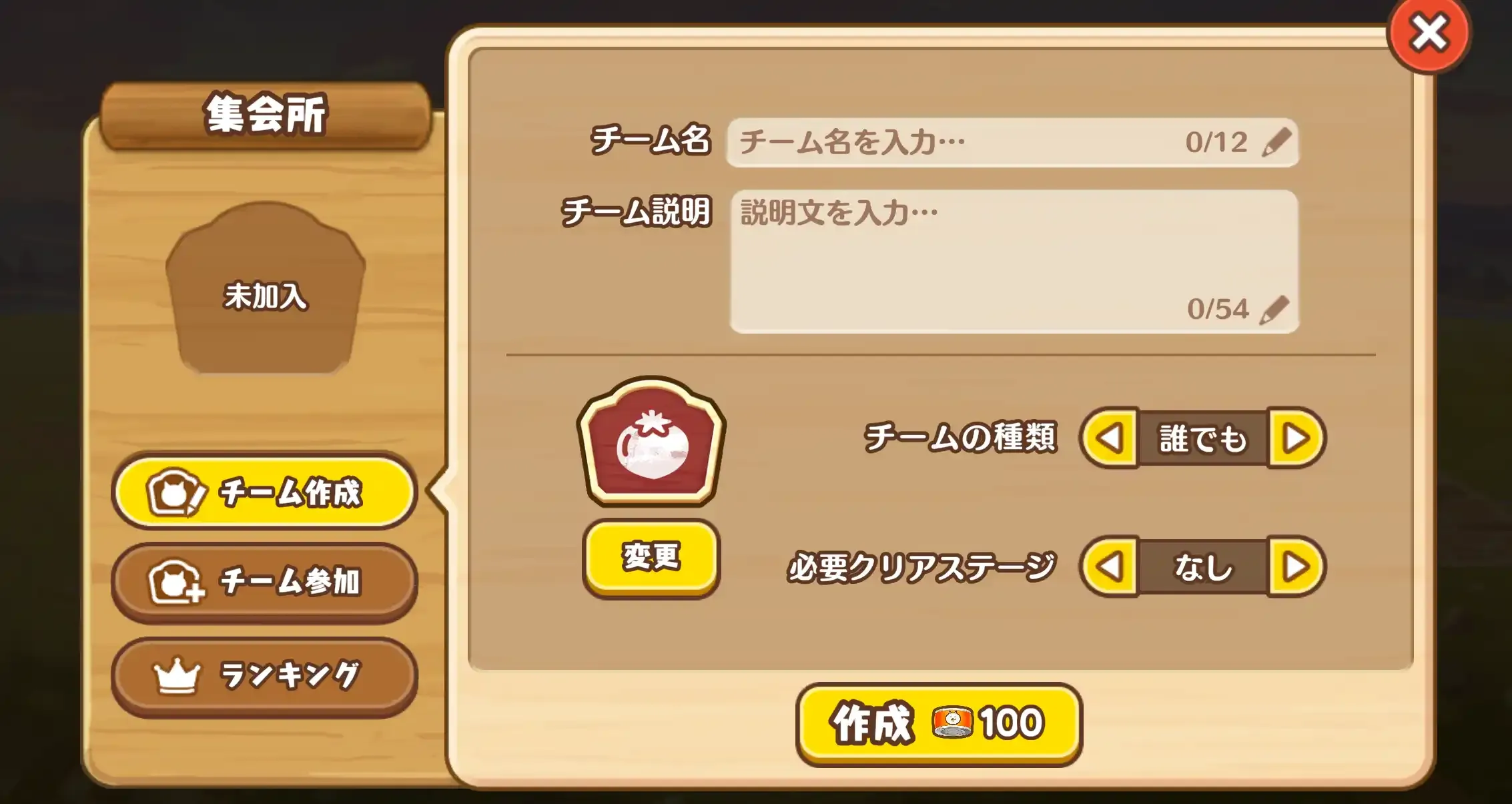 ネコカン集会所の作成に使用