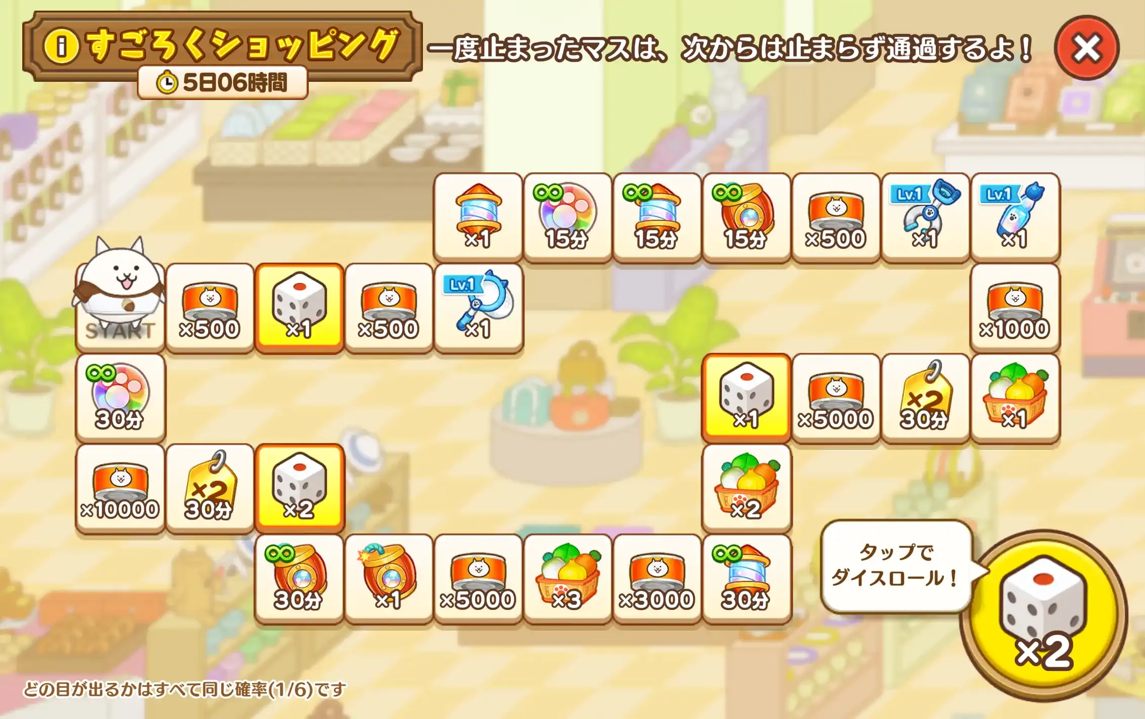 ネコカンイベントの報酬で入手する