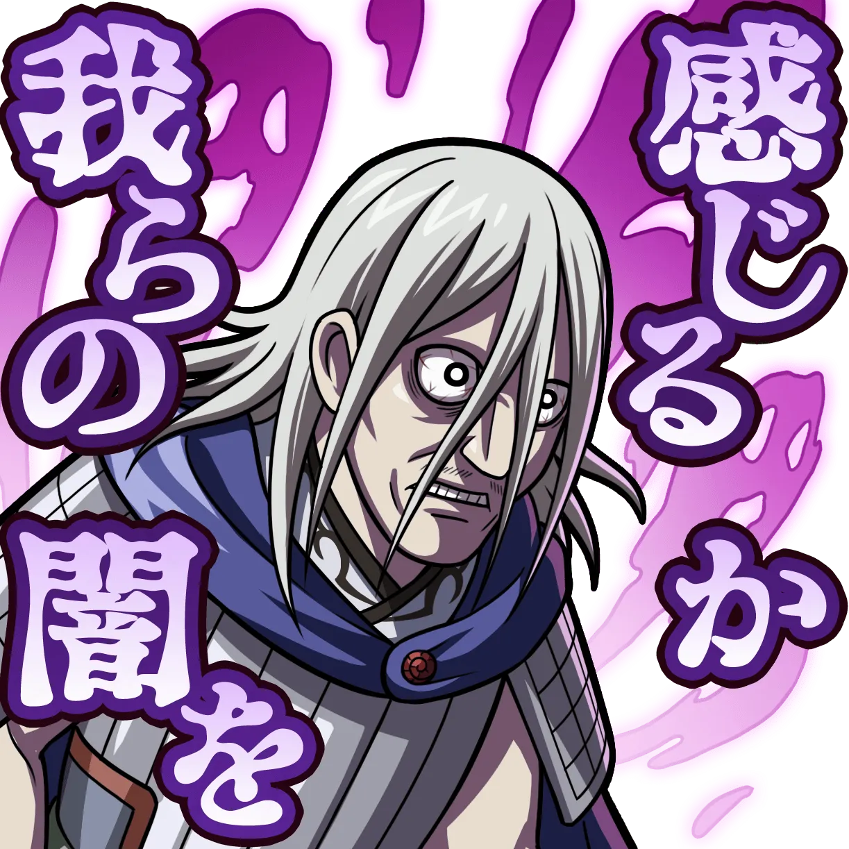 万極_感じるか_我らの闇を