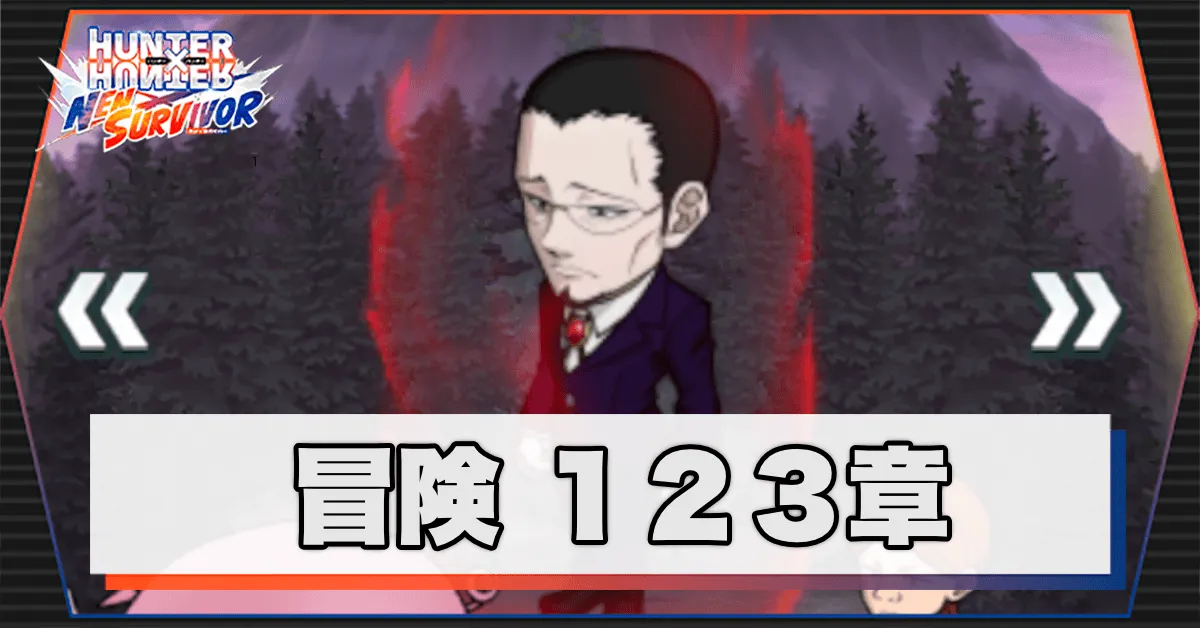 123章の画像