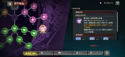 連携必殺効果