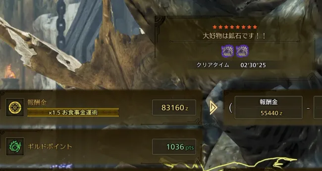 大好物は鉱石です！！