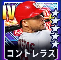 コントレラス