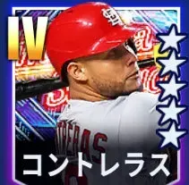 コントレラス画像