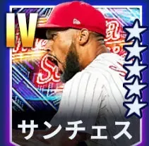 サンチェス画像