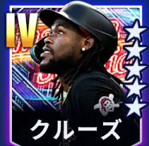 クルーズ