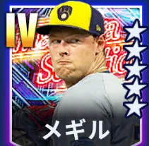 メギル