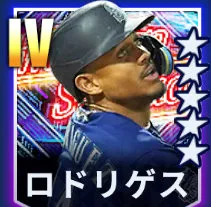 ロドリゲス