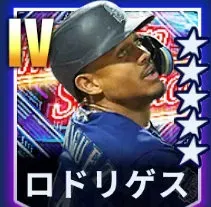 ロドリゲス画像