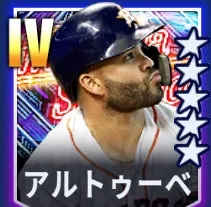 アルトゥーベ