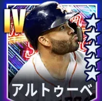 アルトゥーベ画像