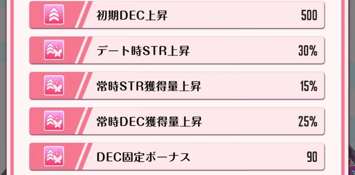 STRとDECの強化に特化したカード