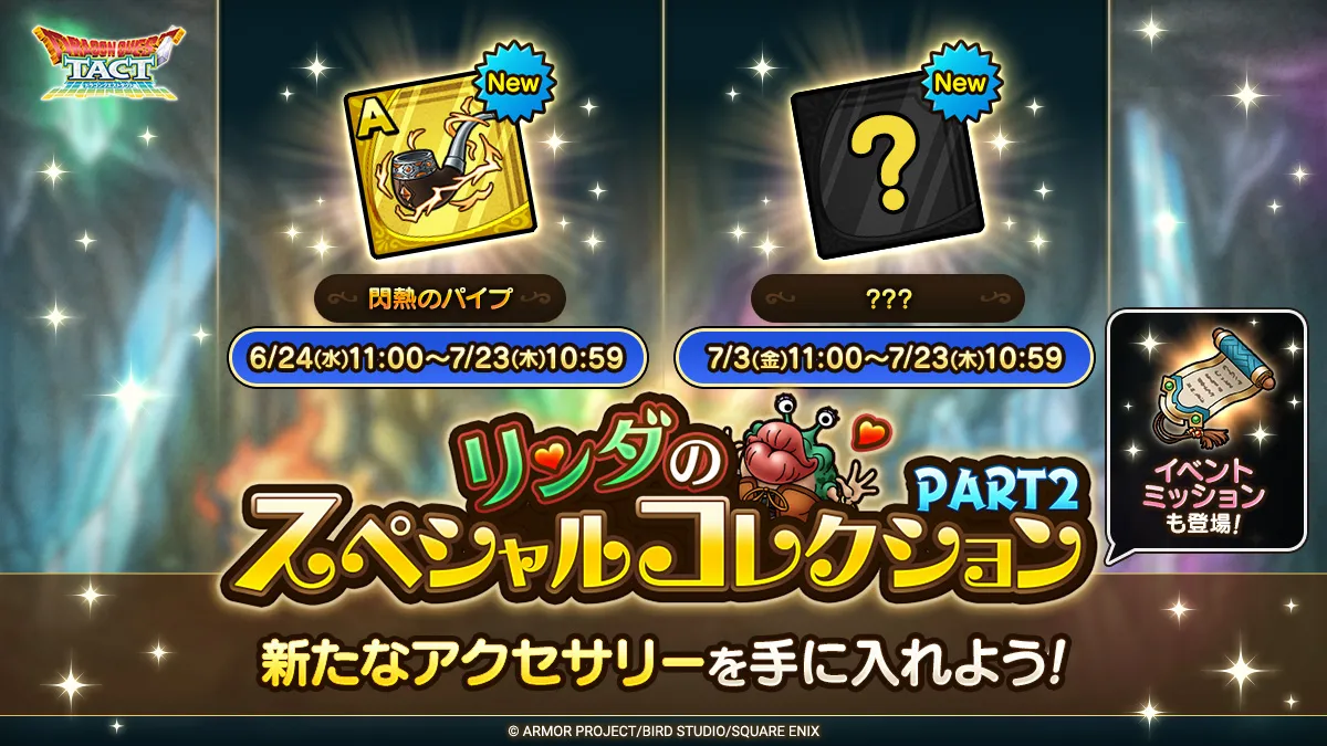 リンダのスペシャルコレクション