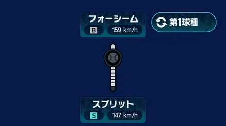 球種1