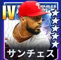 サンチェス画像