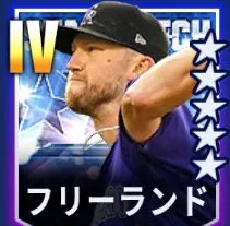 フリーランド