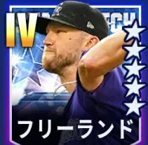 フリーランド画像
