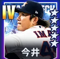 今井画像