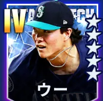 ウー