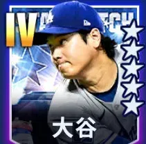大谷画像