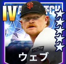 ウェブ
