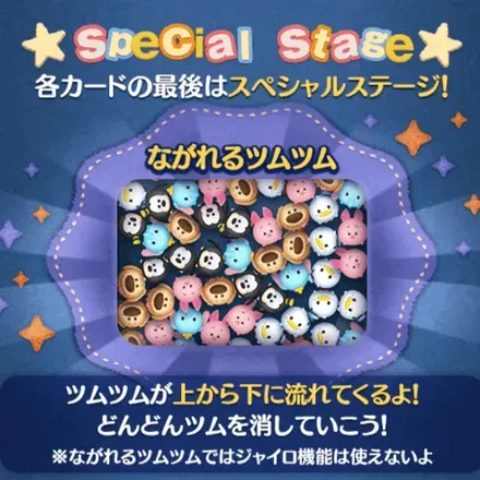 ながれるつむつむ