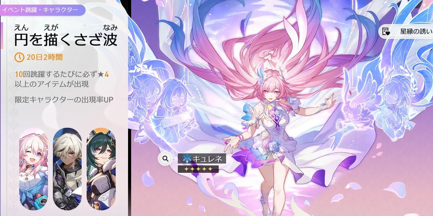 キュレネガチャ