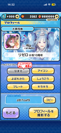 コメント画像