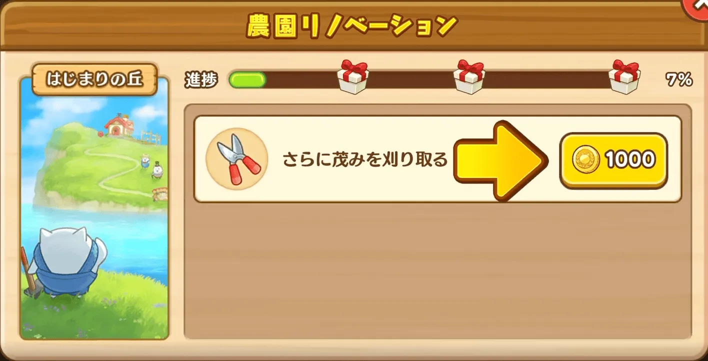 コイン消費