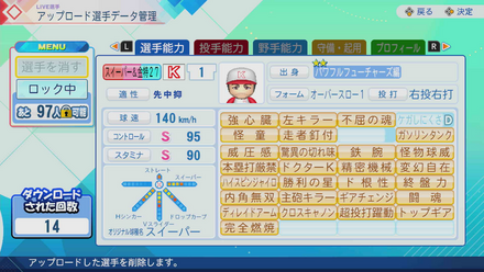 コメント画像