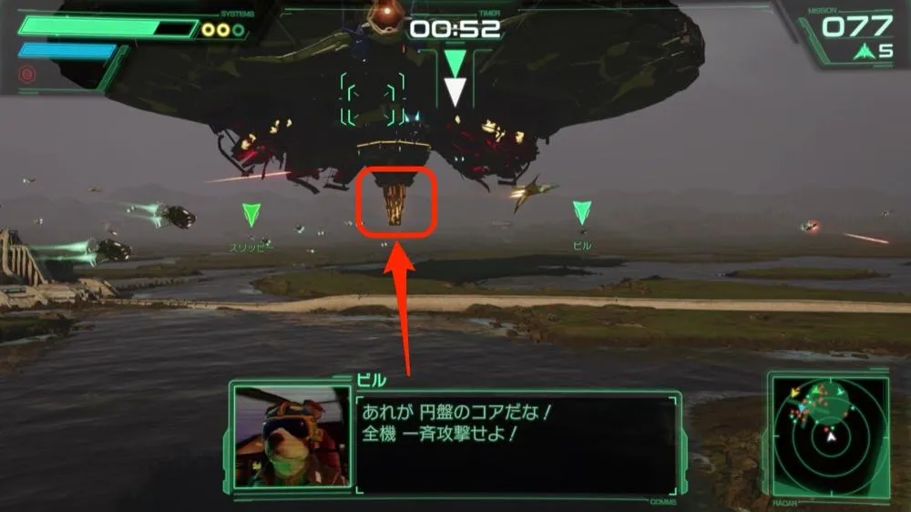 ボスのコア