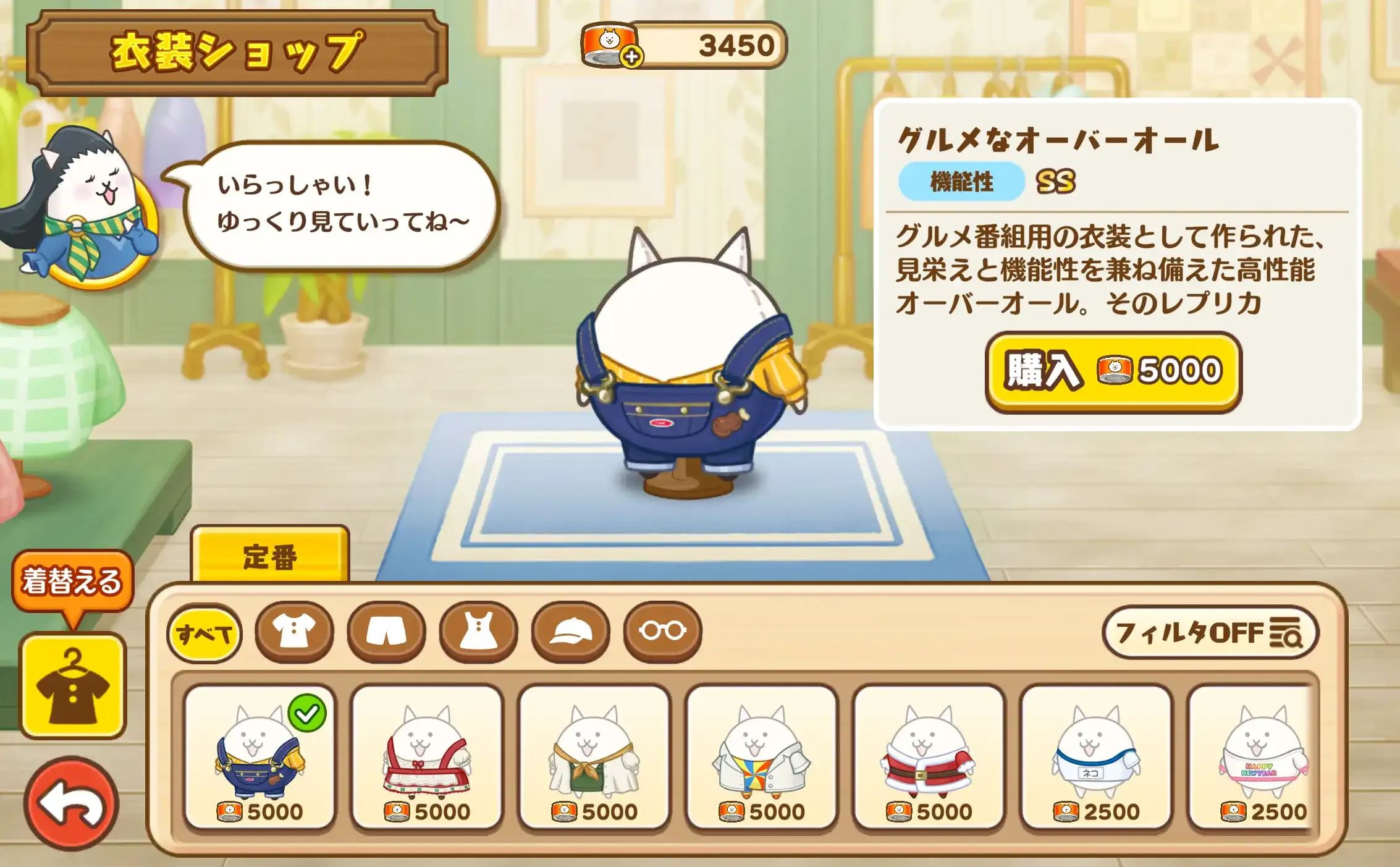 ネコカン衣装の購入に使用