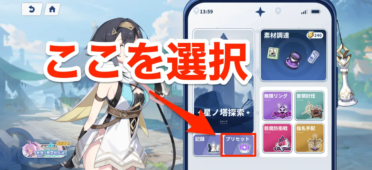 手順①