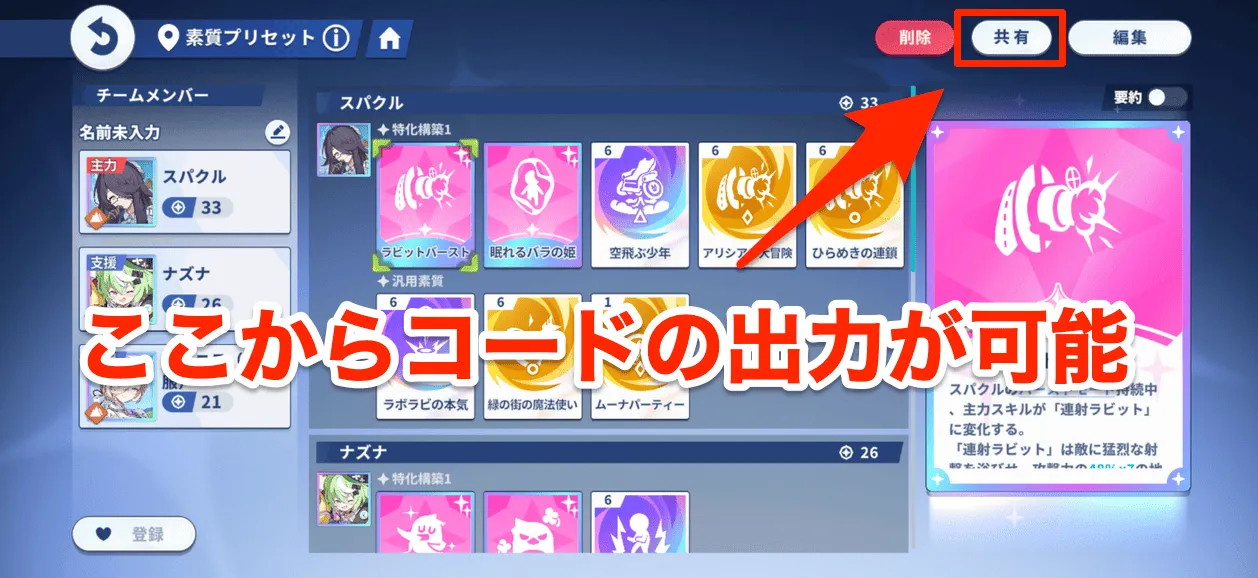 手順④