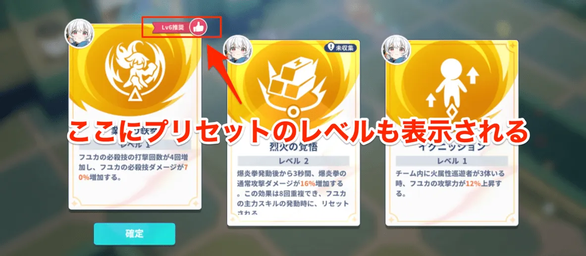 星ノ塔素質選び