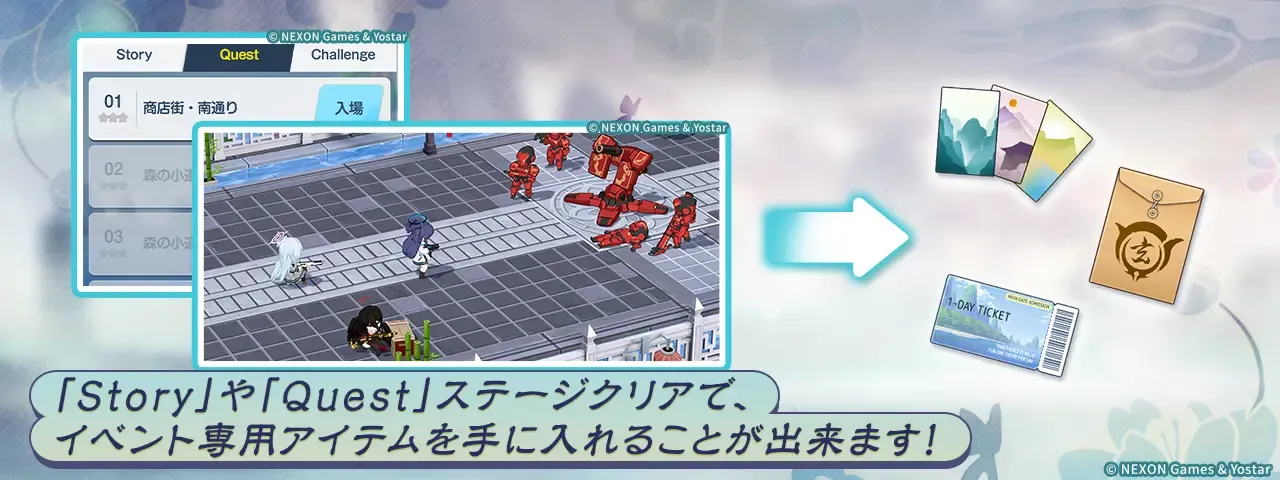 嵐過天晴_アイテムを集めよう