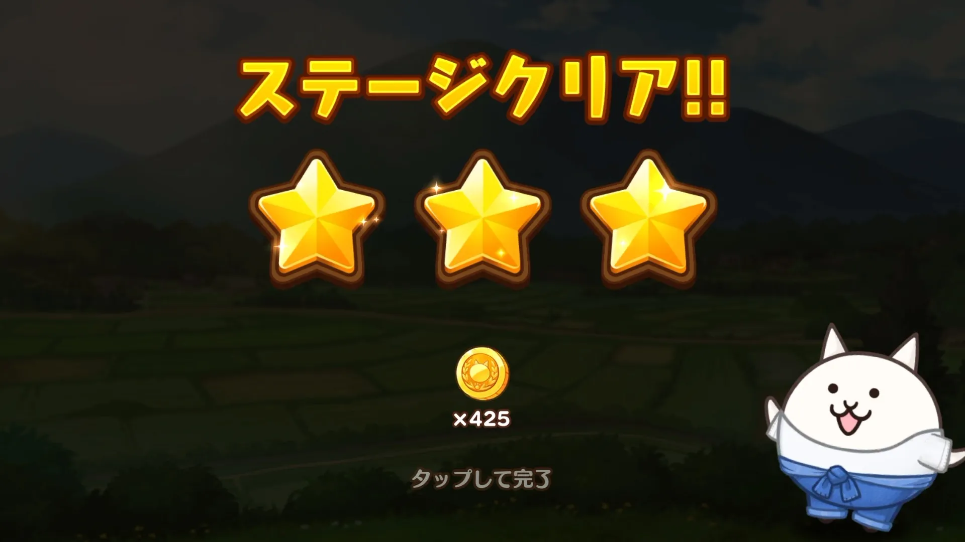 スターステージクリアで入手可能