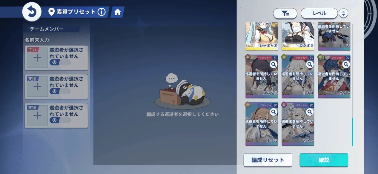 未所持キャラ