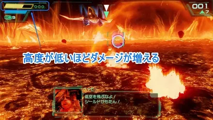 高度が低いとダメージが増える